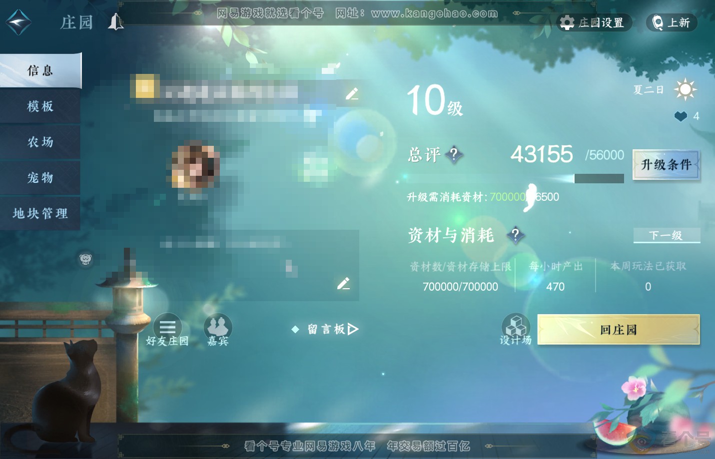 NSH311785逆水寒手游账号详情图34 NSH311785逆水寒手游账号详情图34