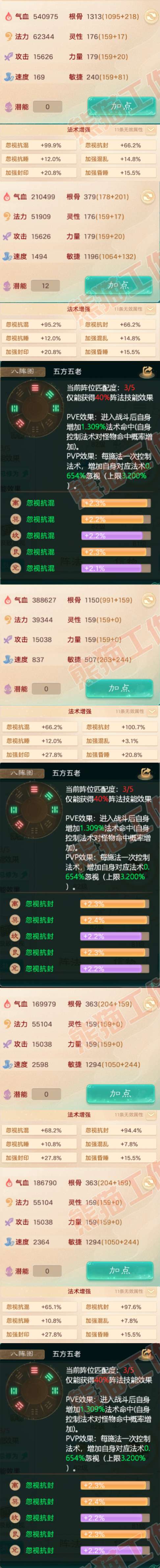 16253大话西游账号详情图2 16253大话西游账号详情图2