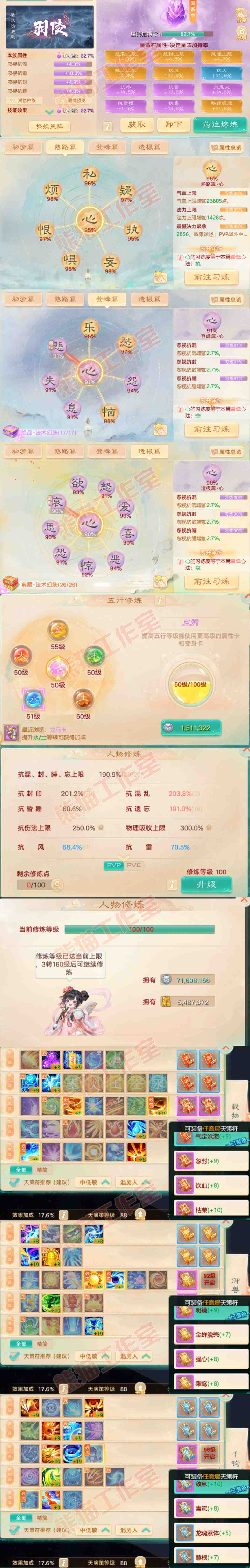 16253大话西游账号详情图3 16253大话西游账号详情图3