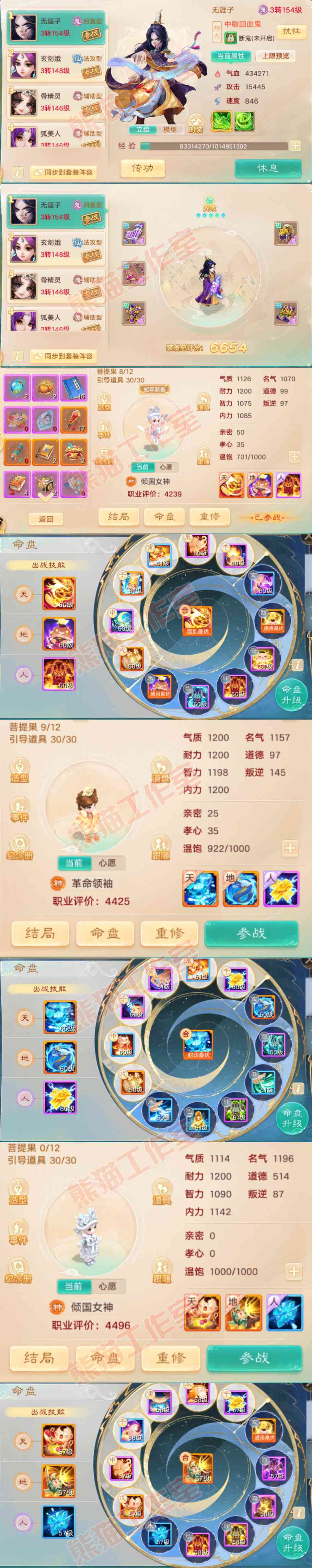 16253大话西游账号详情图12 16253大话西游账号详情图12