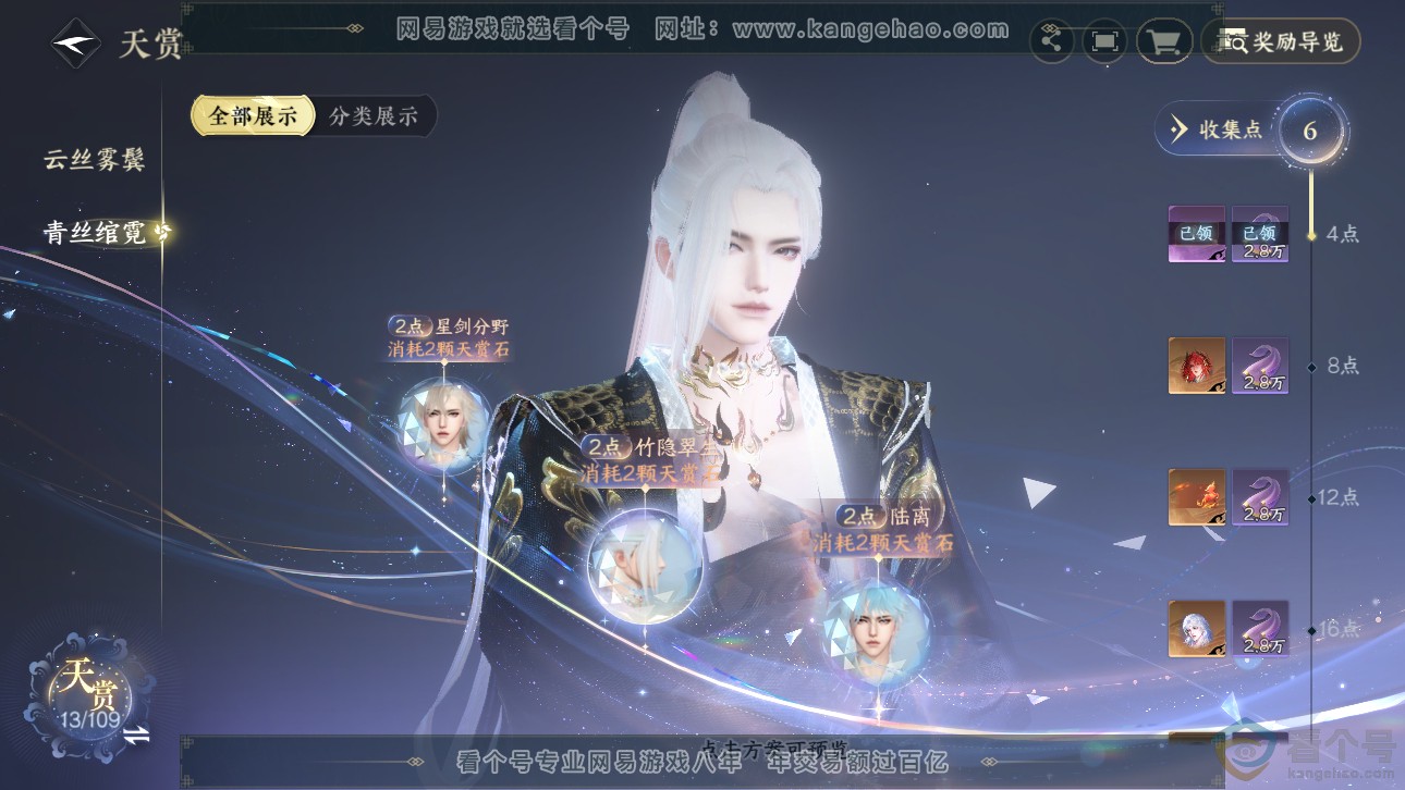 NSH311787逆水寒手游账号详情图9 NSH311787逆水寒手游账号详情图9