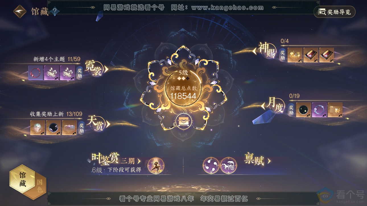 NSH311787逆水寒手游账号详情图15 NSH311787逆水寒手游账号详情图15