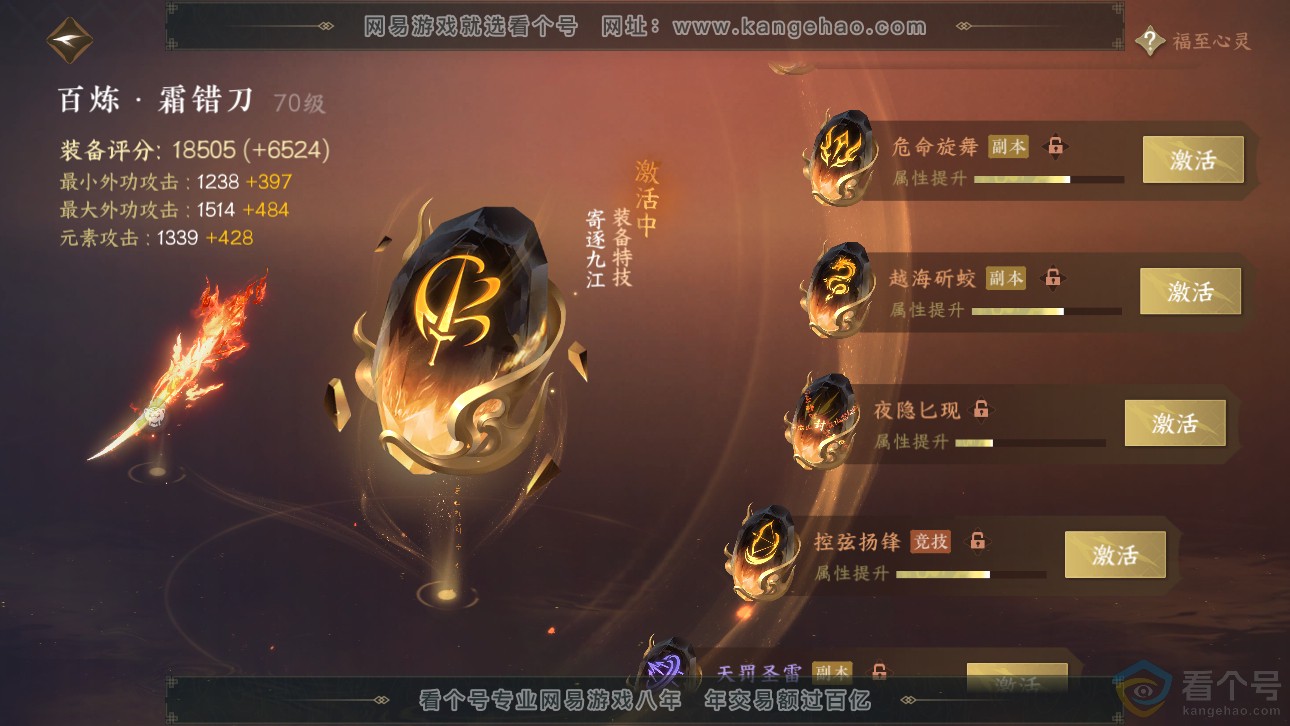 NSH311787逆水寒手游账号详情图27 NSH311787逆水寒手游账号详情图27