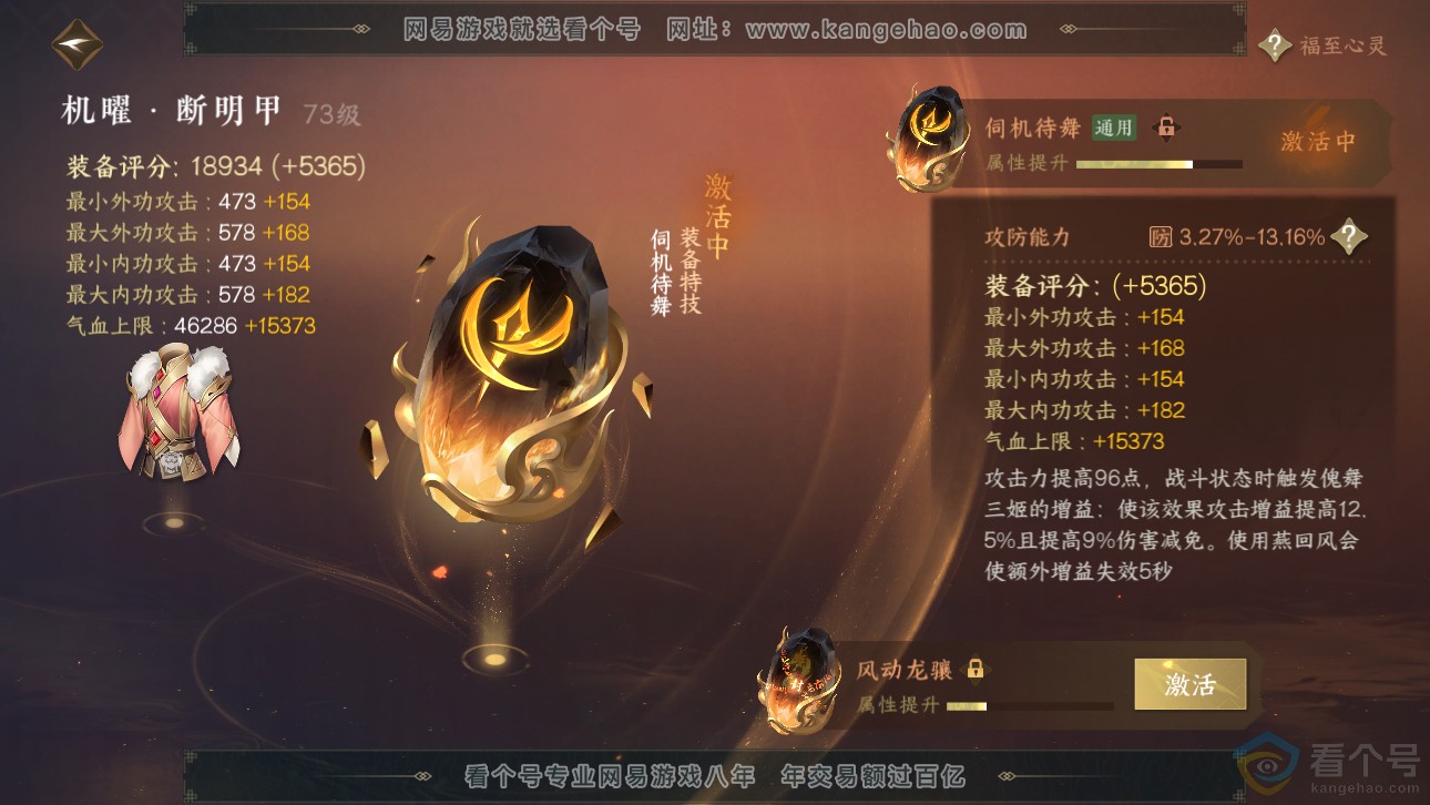 NSH311787逆水寒手游账号详情图31 NSH311787逆水寒手游账号详情图31