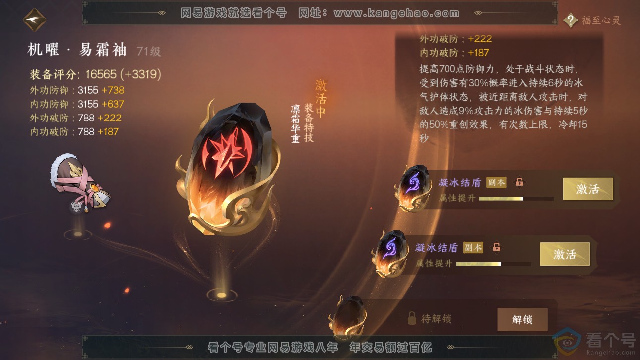 NSH311787逆水寒手游账号详情图30 NSH311787逆水寒手游账号详情图30