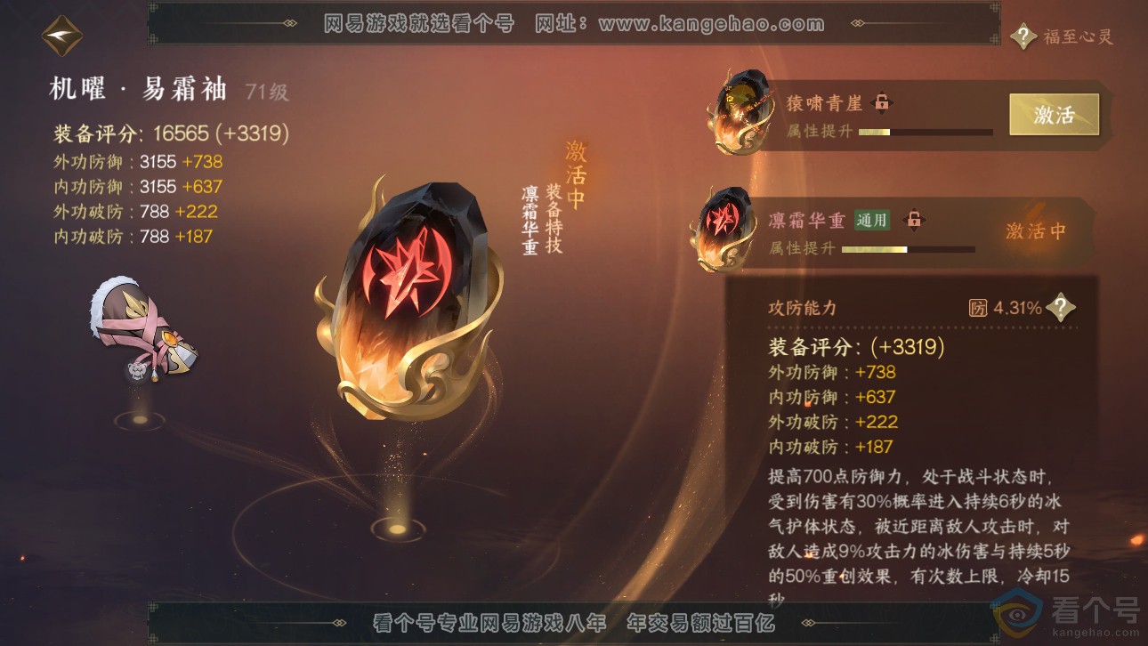 NSH311787逆水寒手游账号详情图29 NSH311787逆水寒手游账号详情图29