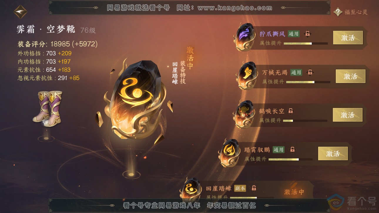 NSH311787逆水寒手游账号详情图34 NSH311787逆水寒手游账号详情图34