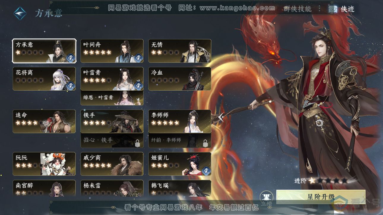 NSH311787逆水寒手游账号详情图38 NSH311787逆水寒手游账号详情图38
