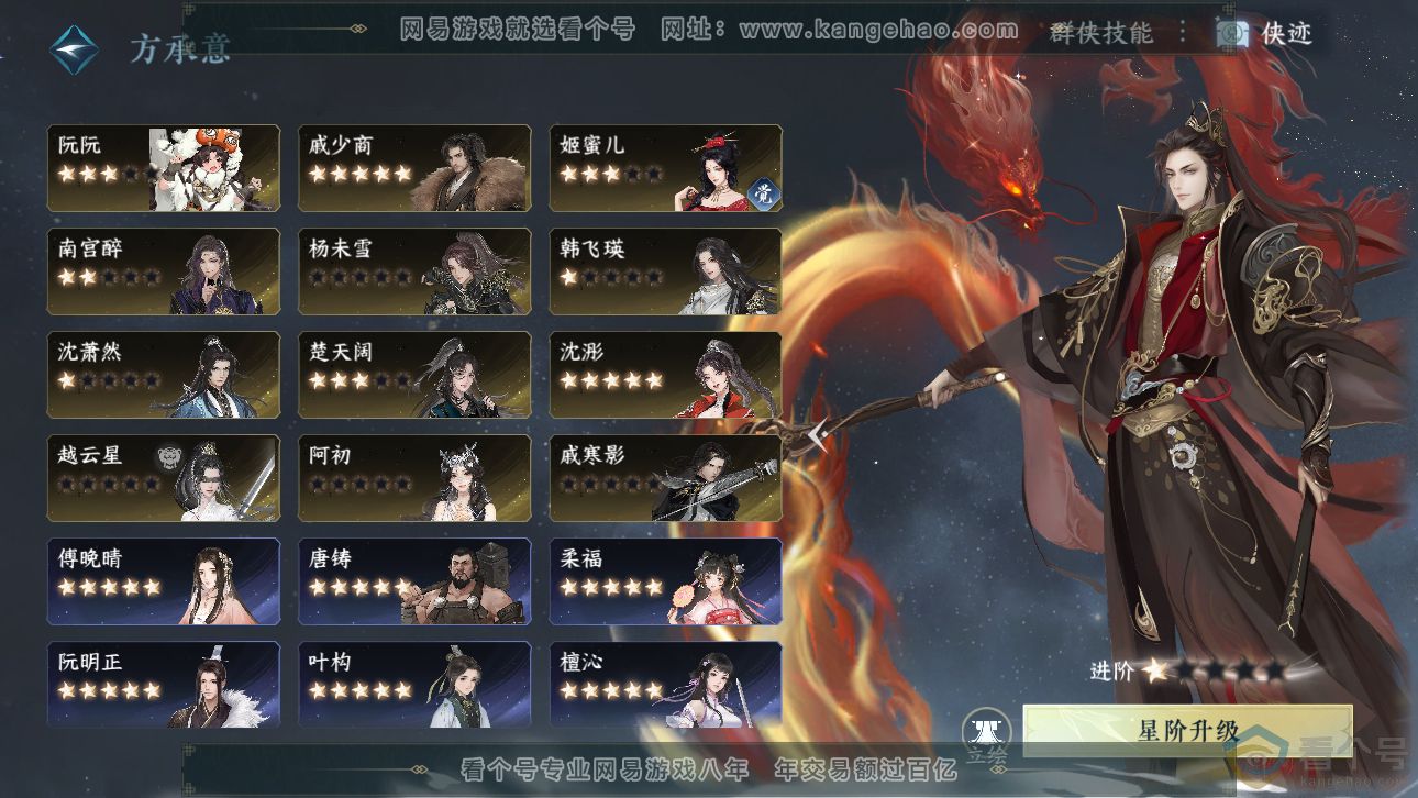 NSH311787逆水寒手游账号详情图39 NSH311787逆水寒手游账号详情图39