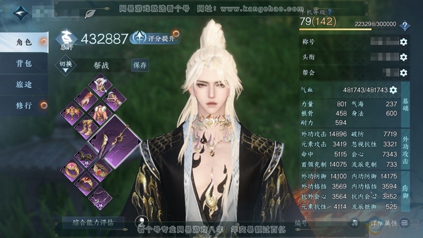 逆水寒手游账号凌西川玲珑相思官服玲珑相思 男碎梦 评分43.2w 累充称号卧看千山 剩余铜币429.1w铜币未用   衣品19w 国色5.4w 馆藏11w 22颗已用天赏【副本发】星剑分野【转盘外观】灼妖【天霓染】自染 星...
