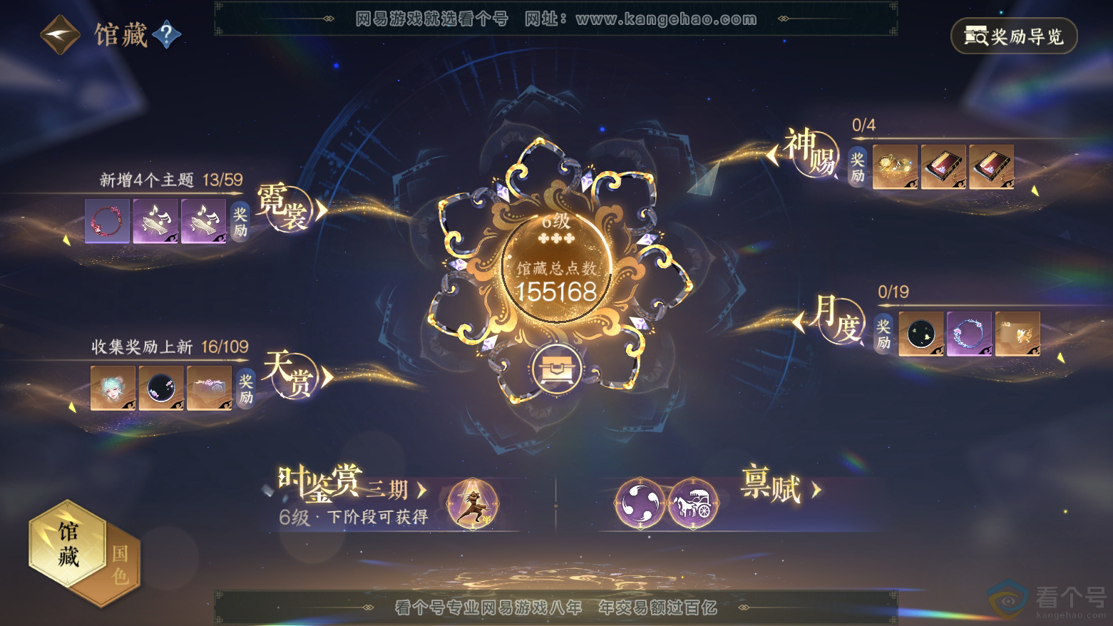 NSH311788逆水寒手游账号详情图7 NSH311788逆水寒手游账号详情图7