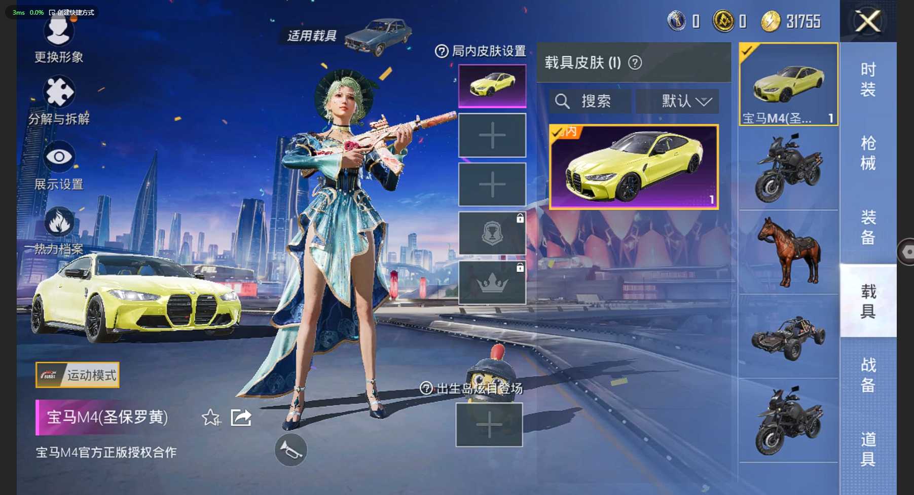 HP3201330和平精英账号详情图10 HP3201330和平精英账号详情图10