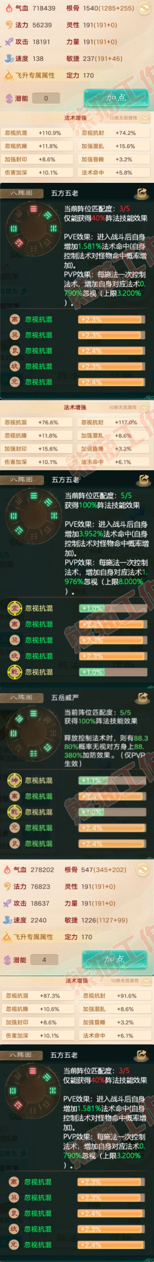 76401大话西游账号详情图2 76401大话西游账号详情图2