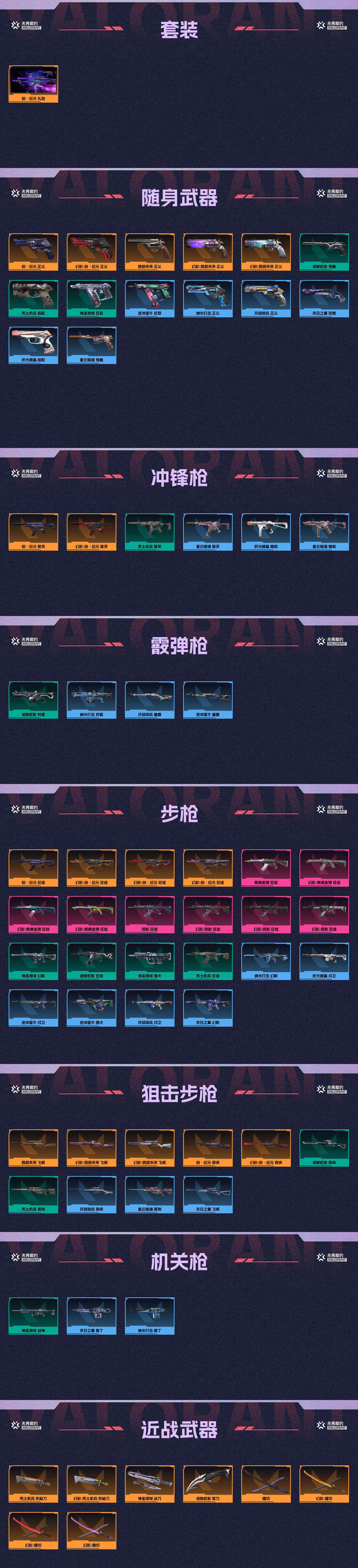 WWQ34046无畏契约账号详情图2 WWQ34046无畏契约账号详情图2