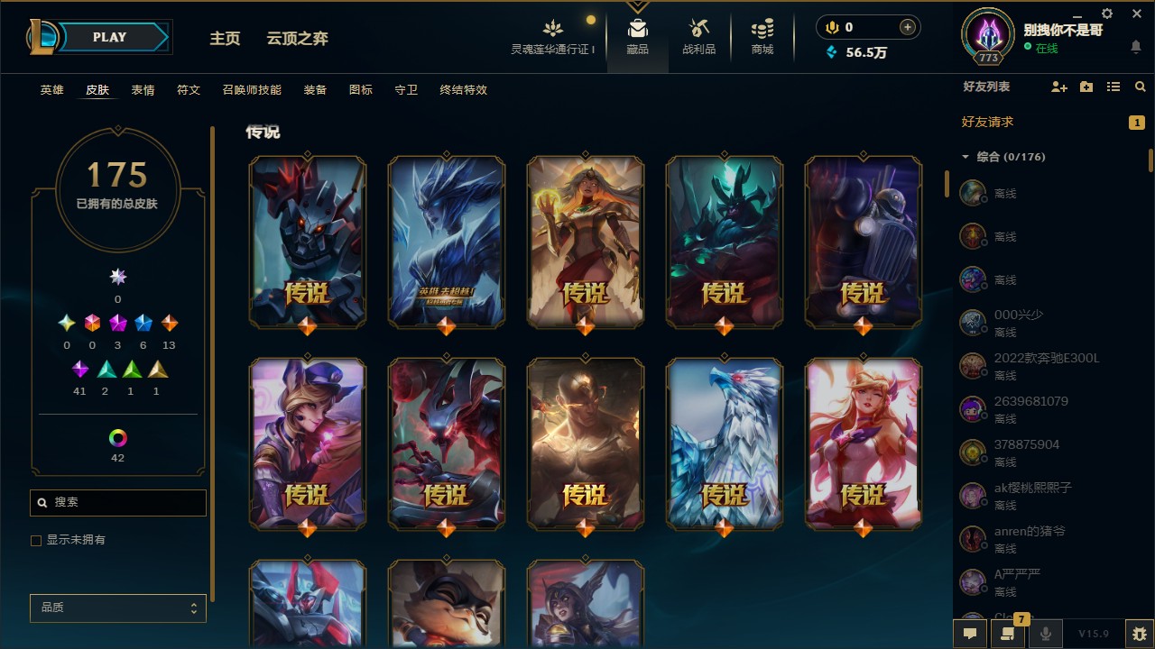 LOL36122英雄联盟账号详情图4 LOL36122英雄联盟账号详情图4