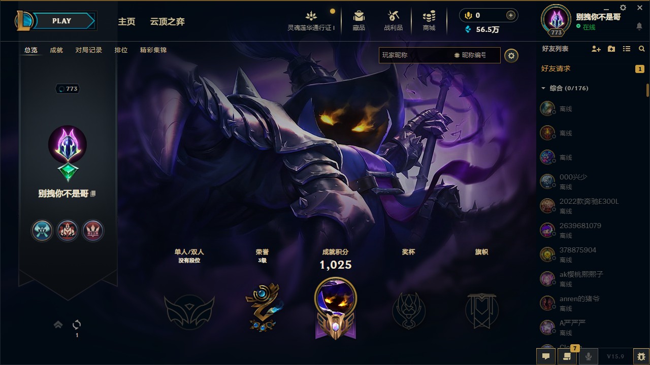 LOL36122英雄联盟账号详情图1 LOL36122英雄联盟账号详情图1