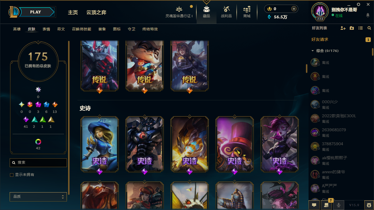 LOL36122英雄联盟账号详情图2 LOL36122英雄联盟账号详情图2
