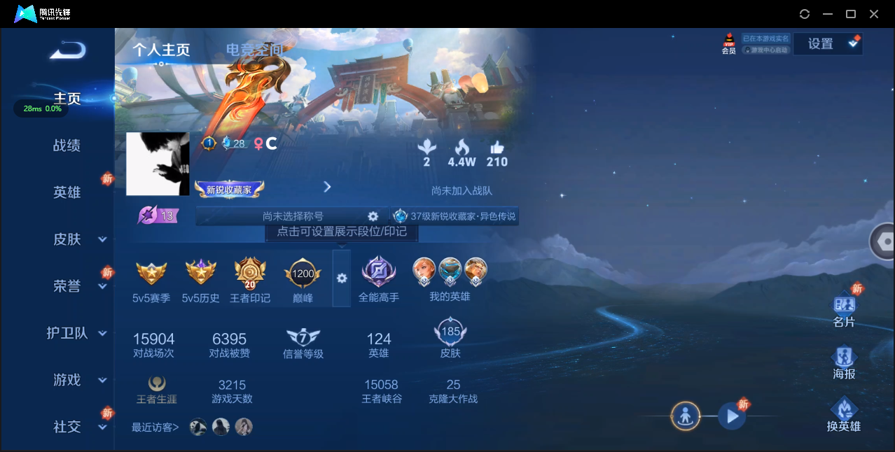 WZ3123086王者荣耀账号详情图7 WZ3123086王者荣耀账号详情图7