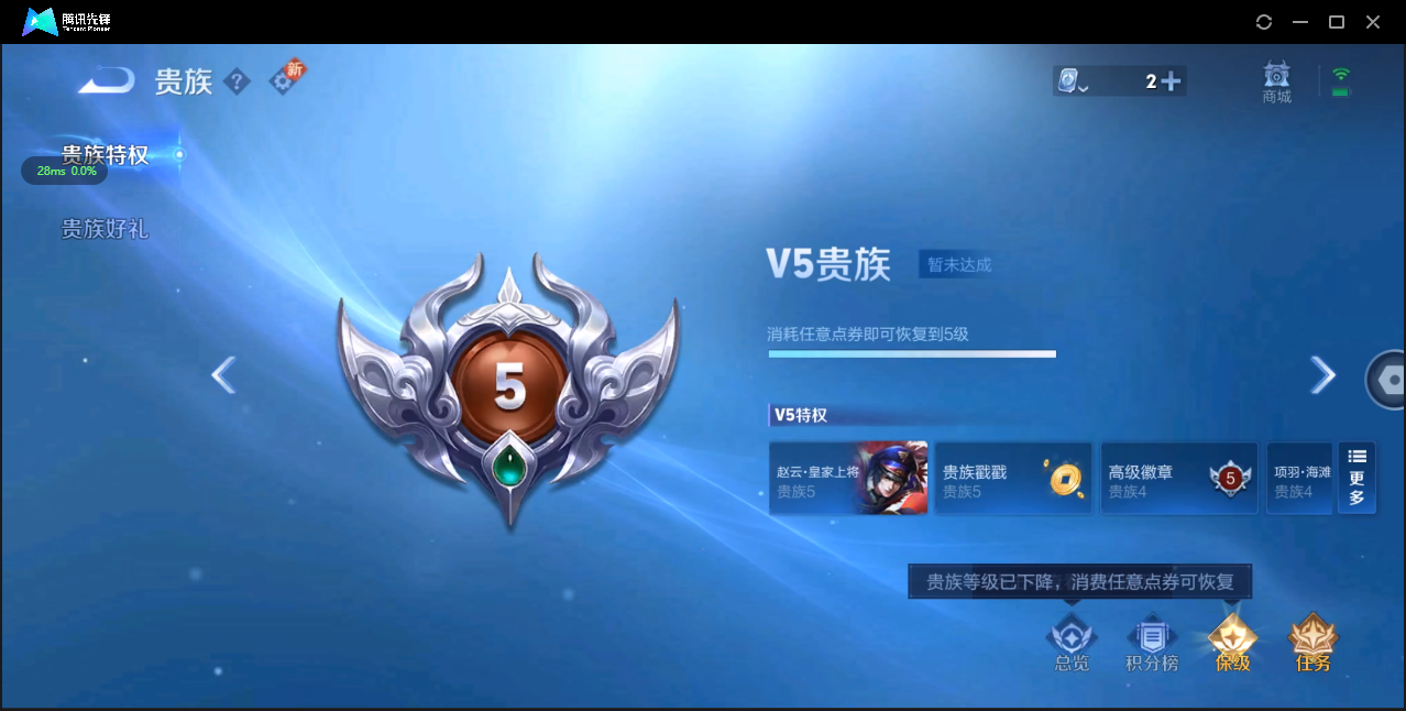 WZ3123086王者荣耀账号详情图9 WZ3123086王者荣耀账号详情图9