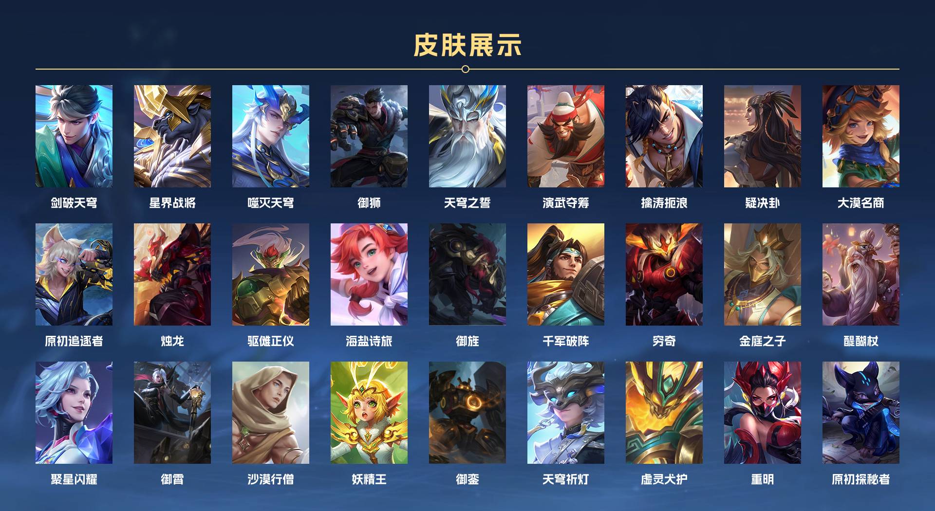 WZ3123086王者荣耀账号详情图5 WZ3123086王者荣耀账号详情图5