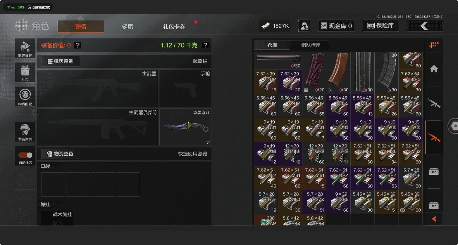 AQ31486暗区突围账号详情图2