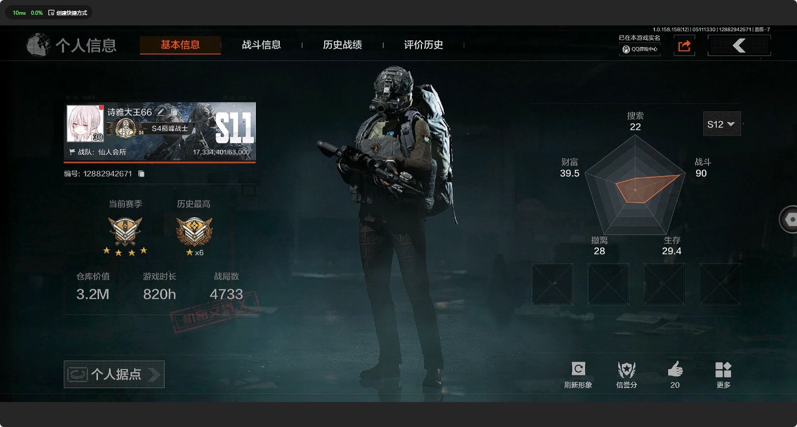 AQ31486暗区突围账号详情图1