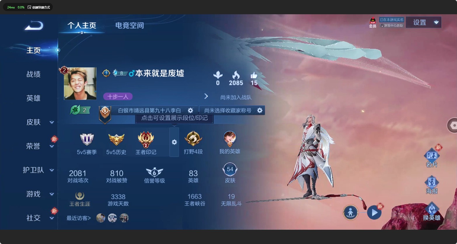 WZ3123182王者荣耀账号详情图3 WZ3123182王者荣耀账号详情图3