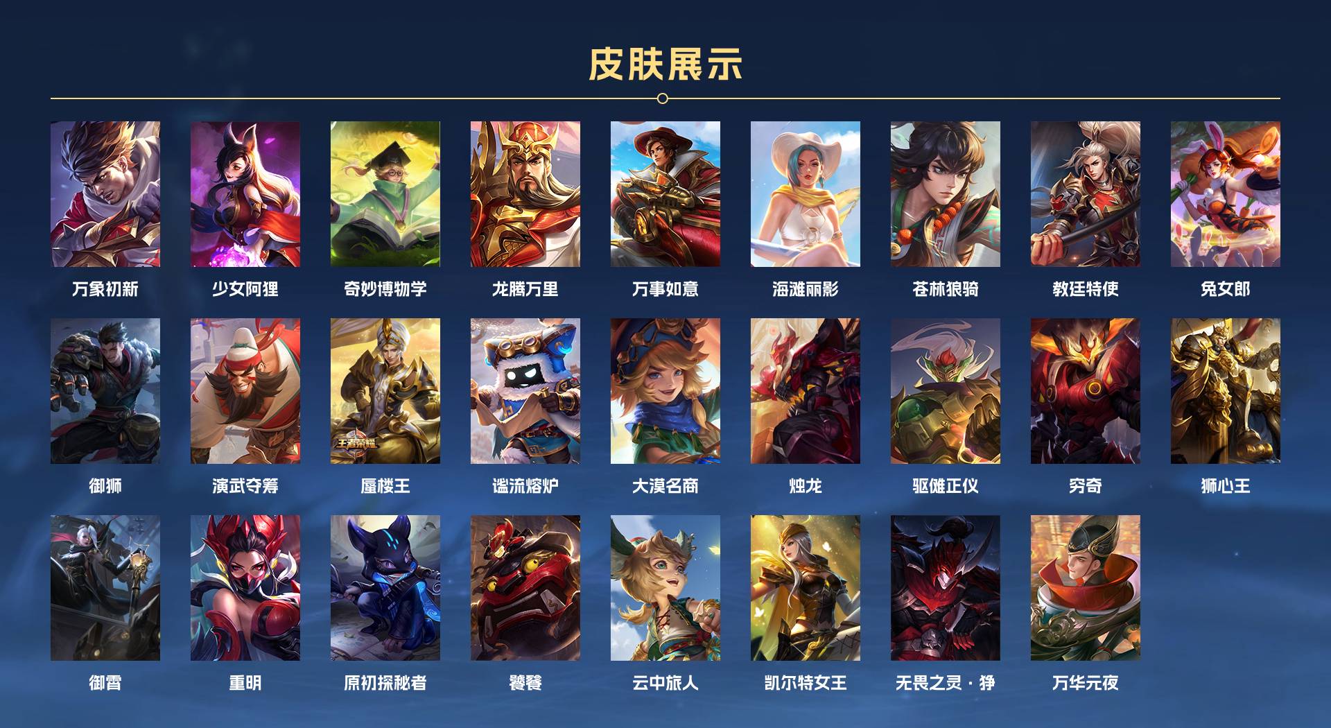 WZ3123182王者荣耀账号详情图2 WZ3123182王者荣耀账号详情图2