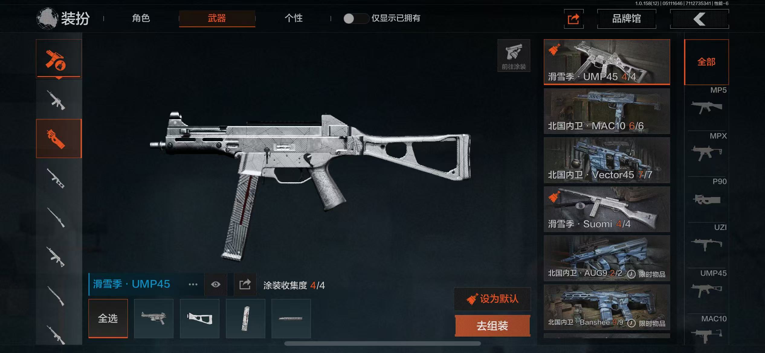 AQ31494暗区突围账号详情图9