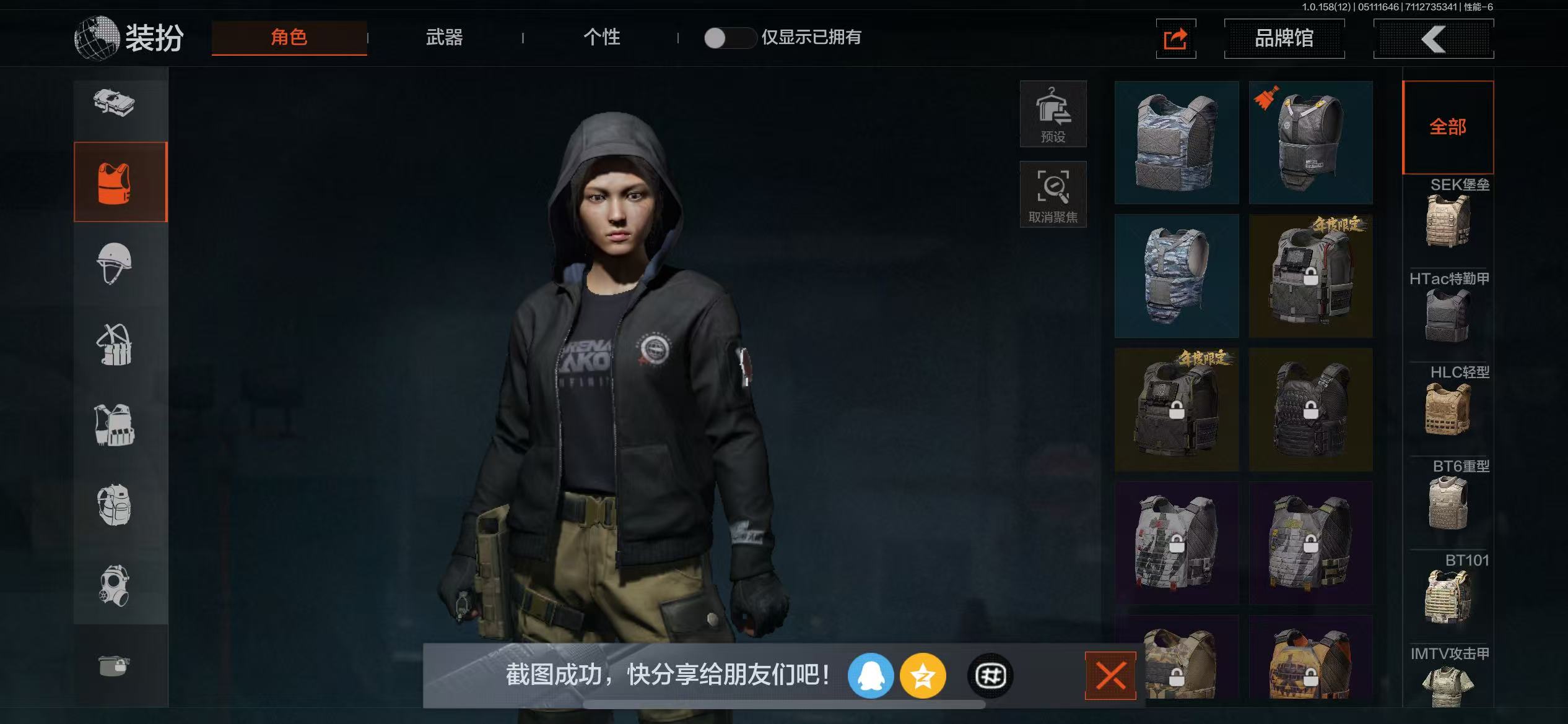 AQ31494暗区突围账号详情图6