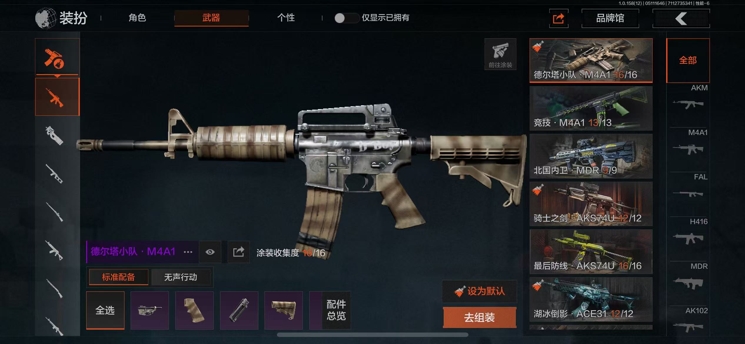 AQ31494暗区突围账号详情图8
