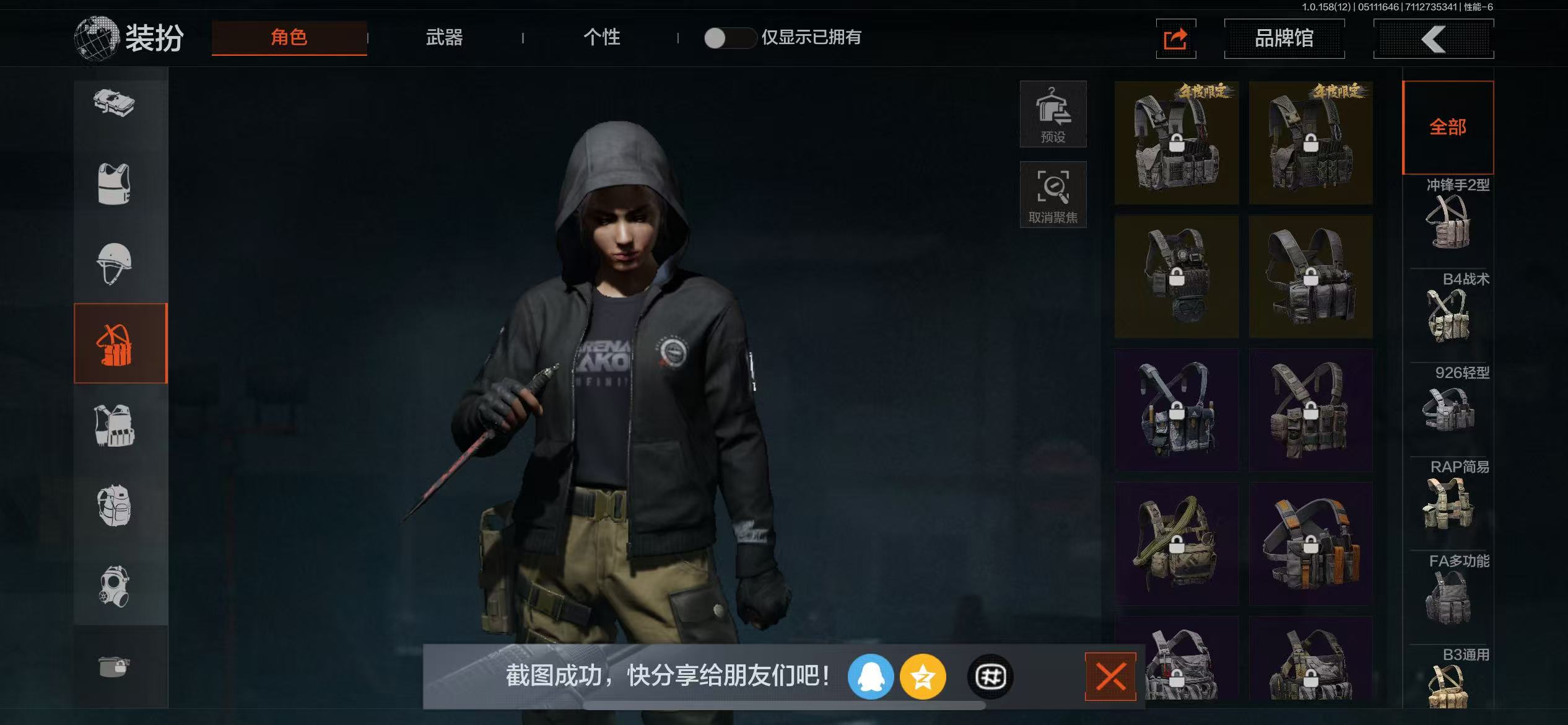 AQ31494暗区突围账号详情图2