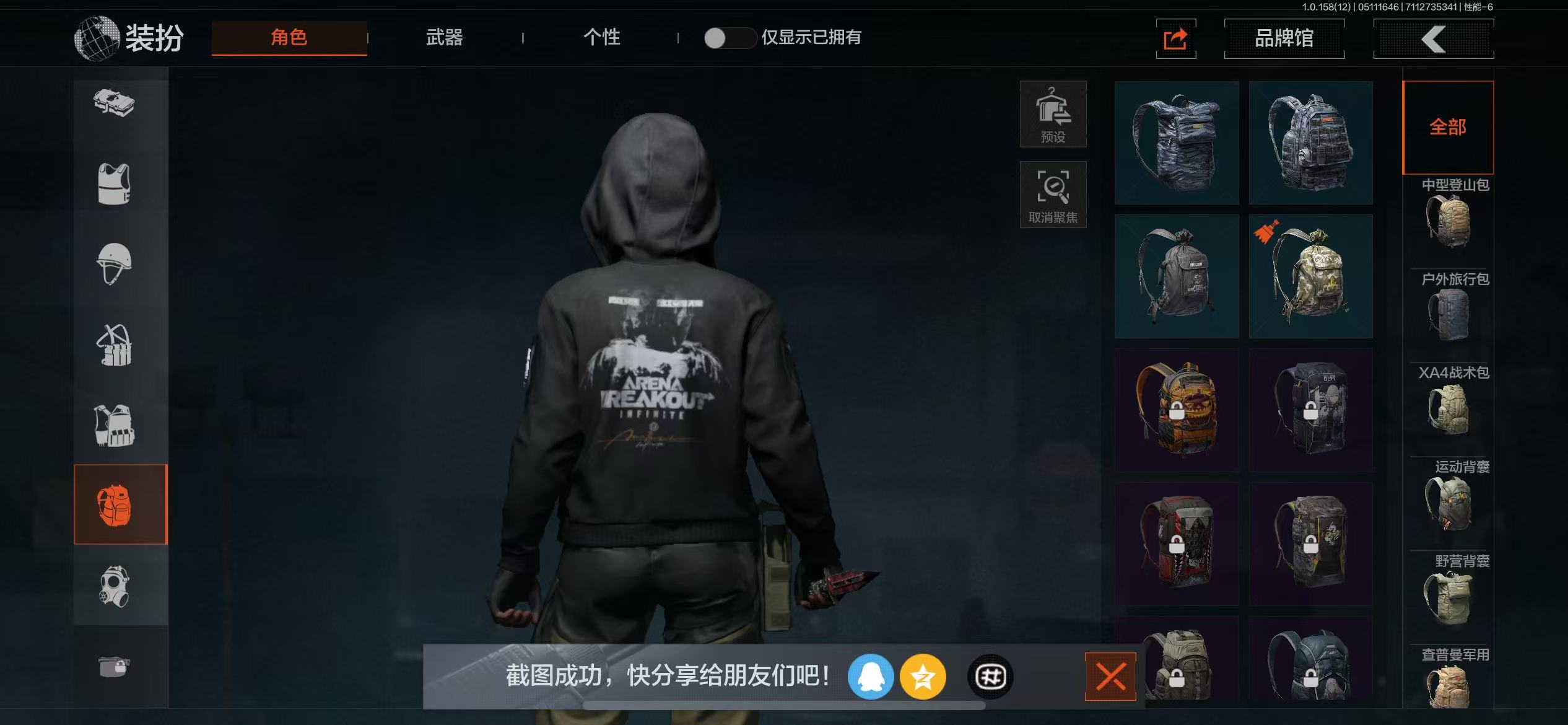 AQ31494暗区突围账号详情图3