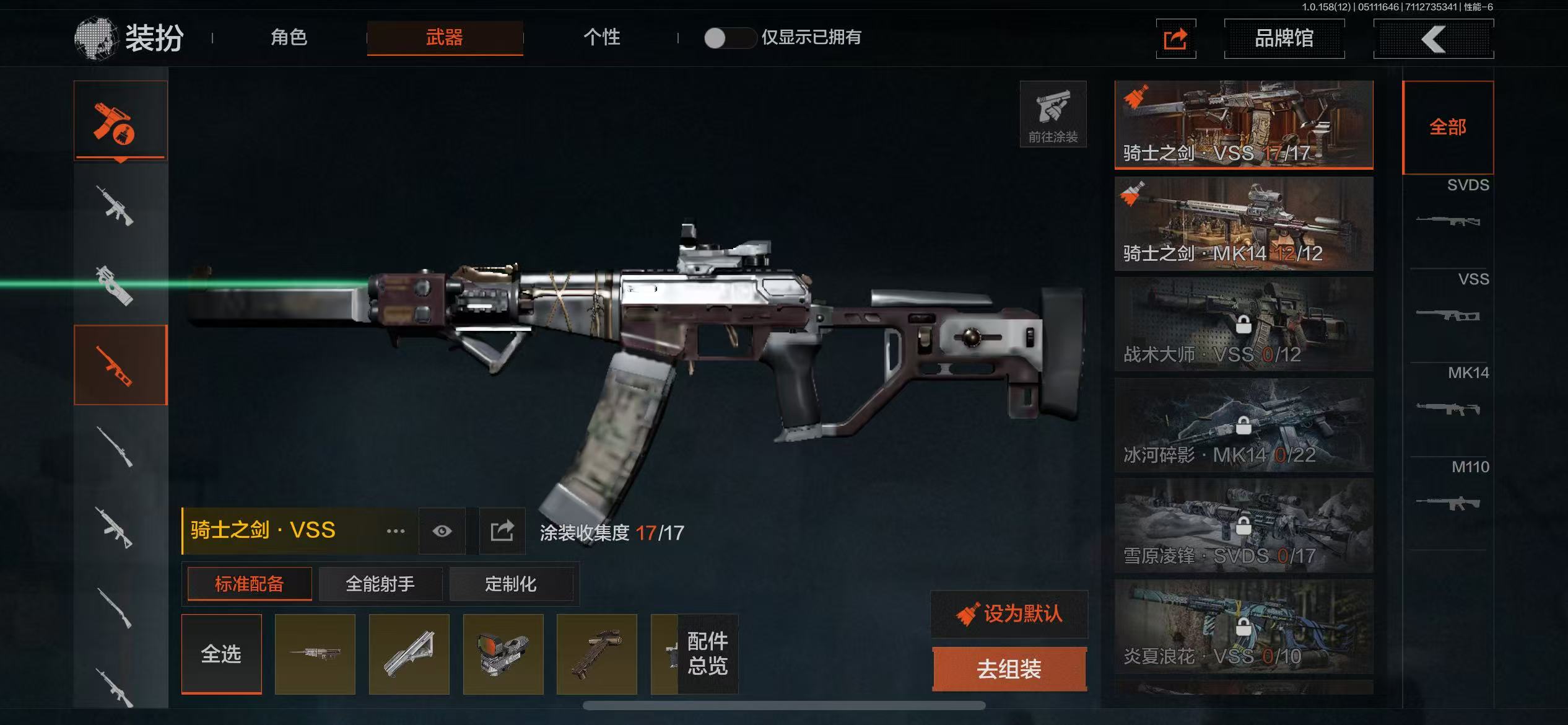 AQ31494暗区突围账号详情图11