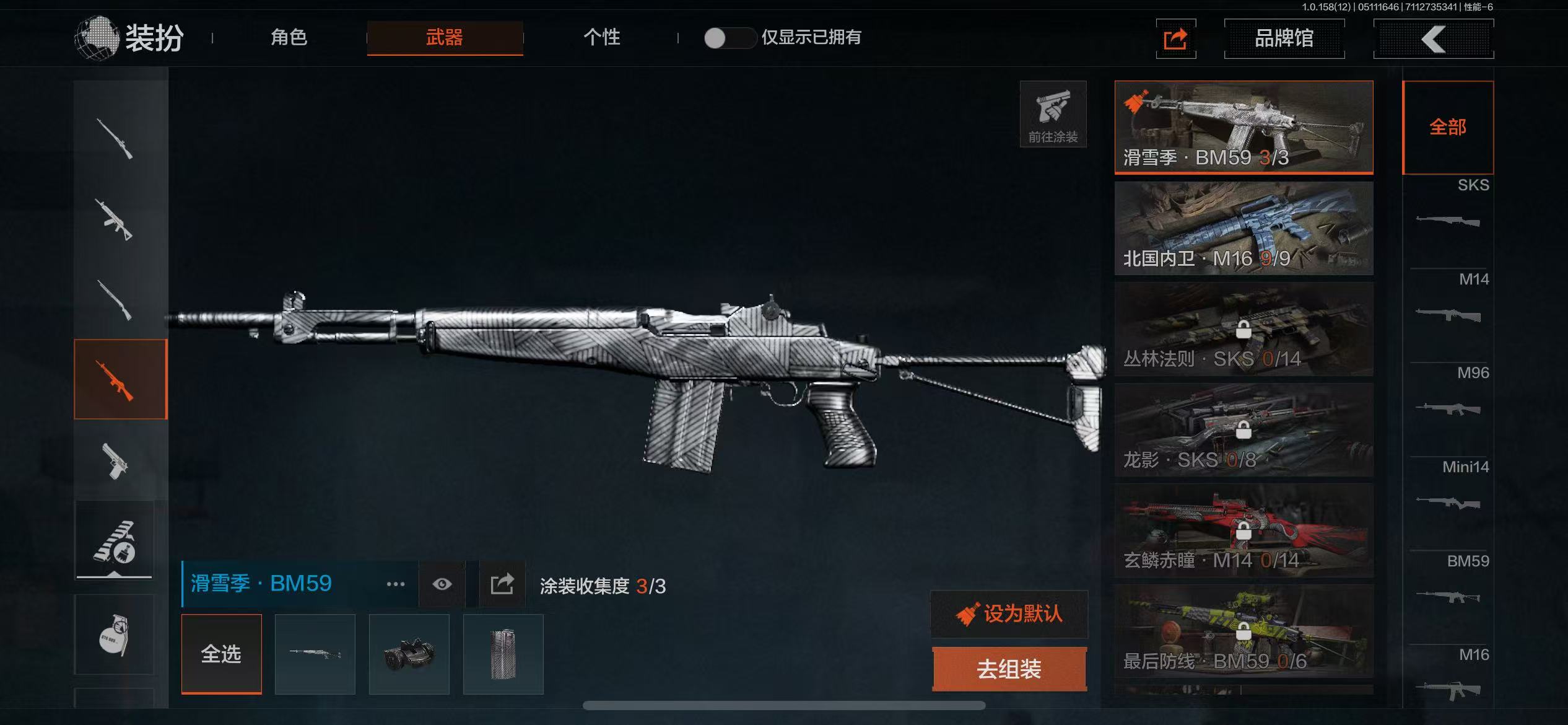 AQ31494暗区突围账号详情图13