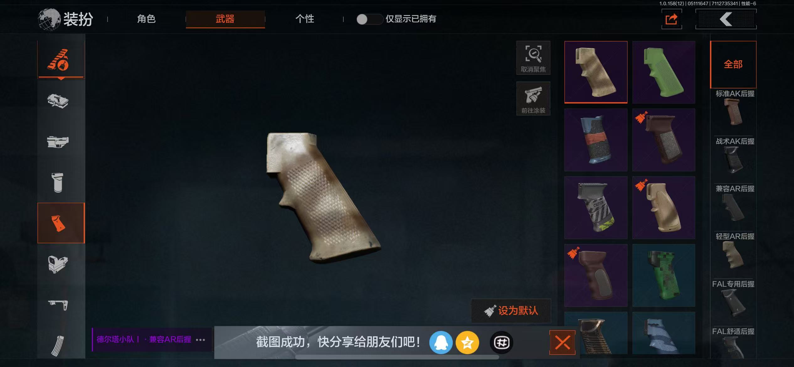 AQ31494暗区突围账号详情图20