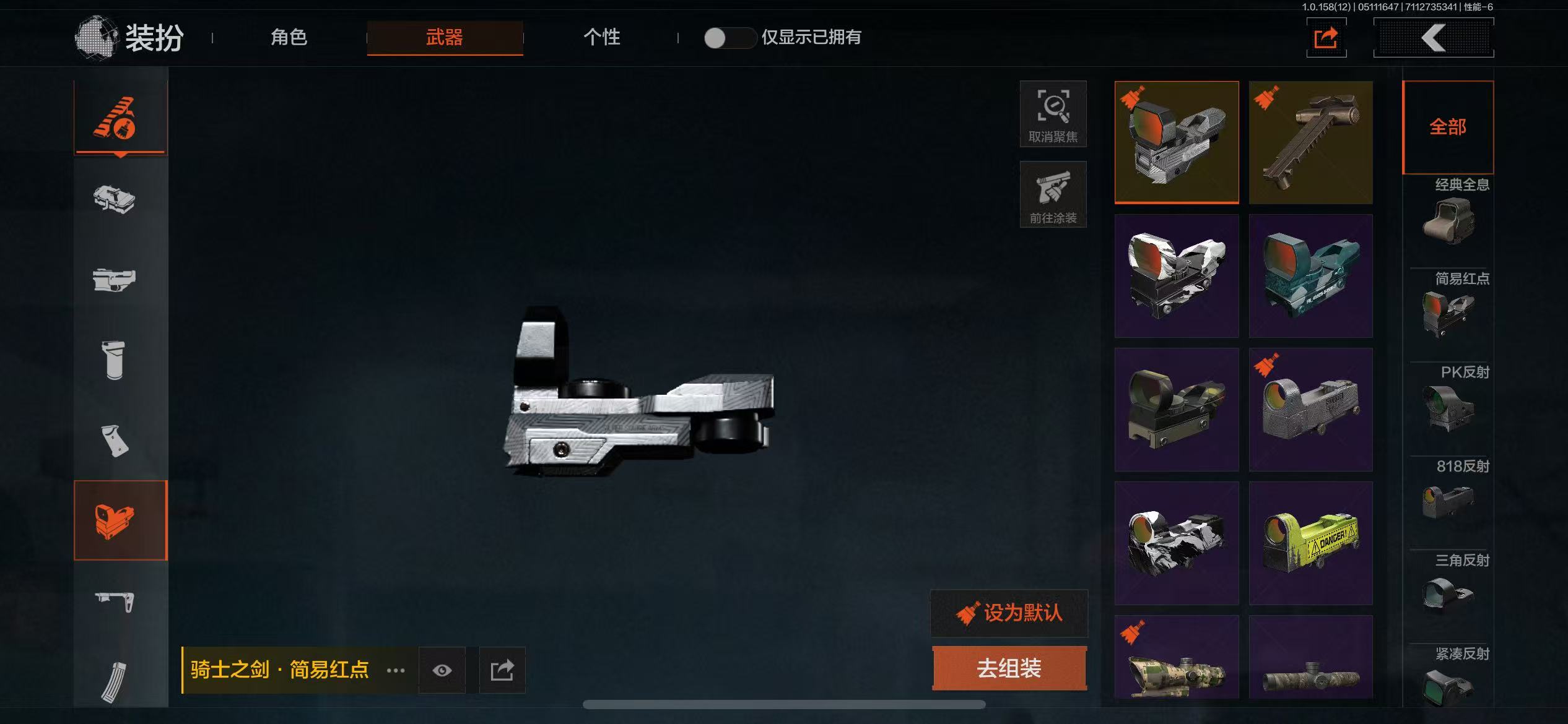 AQ31494暗区突围账号详情图16