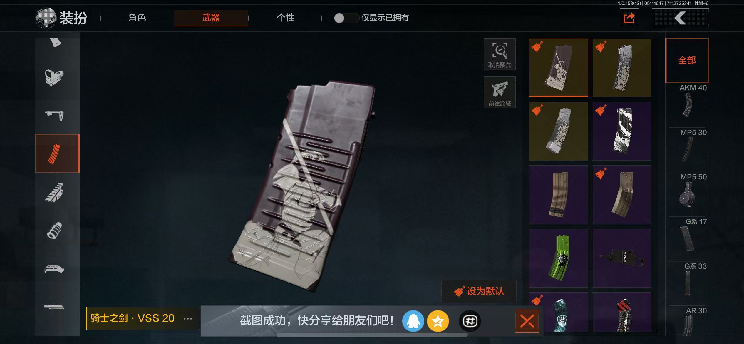 AQ31494暗区突围账号详情图19