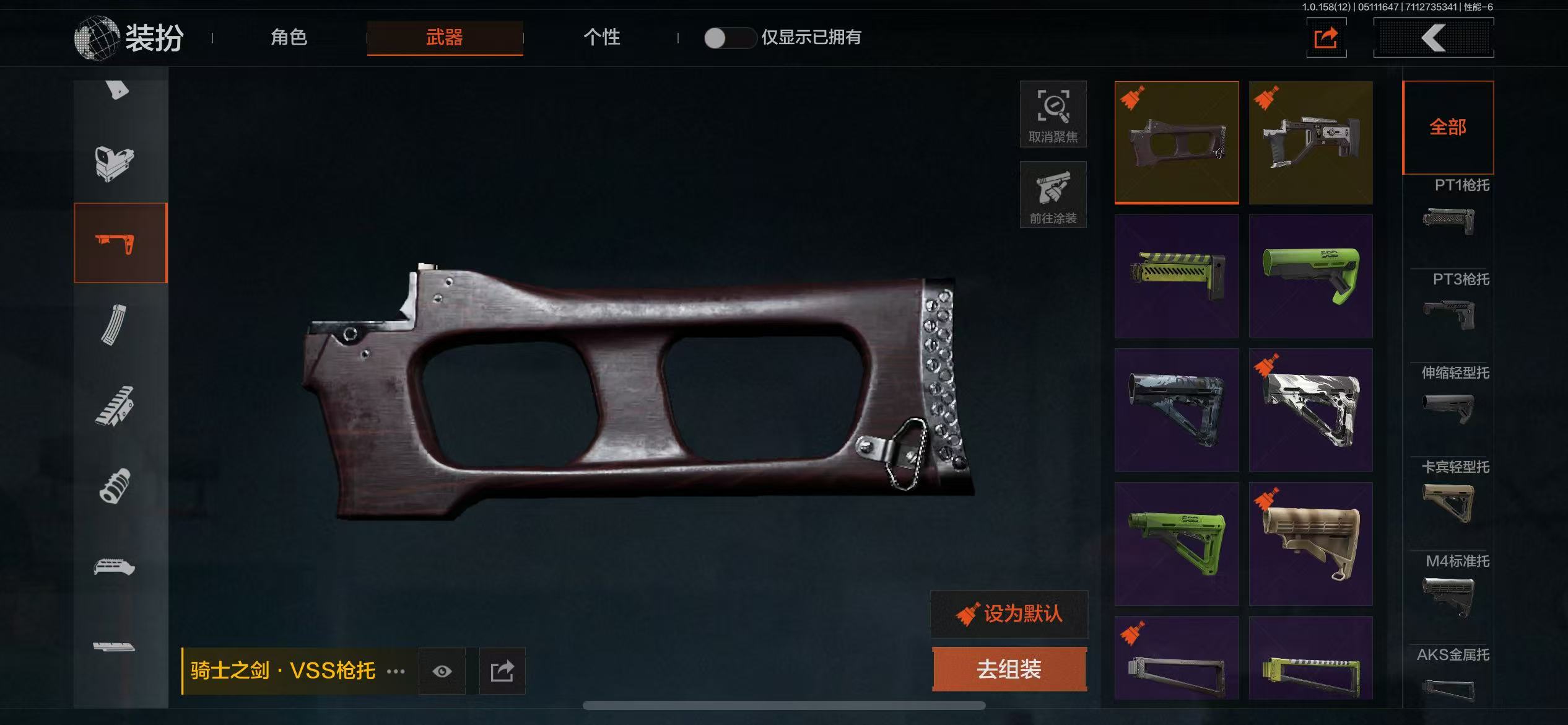AQ31494暗区突围账号详情图18