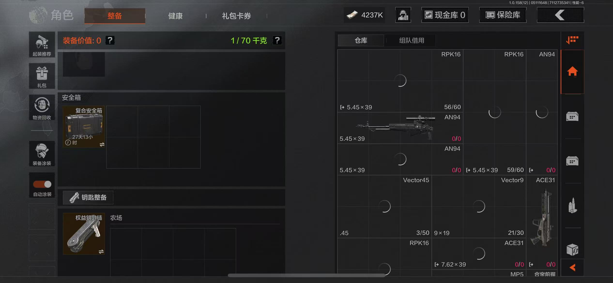 AQ31494暗区突围账号详情图22
