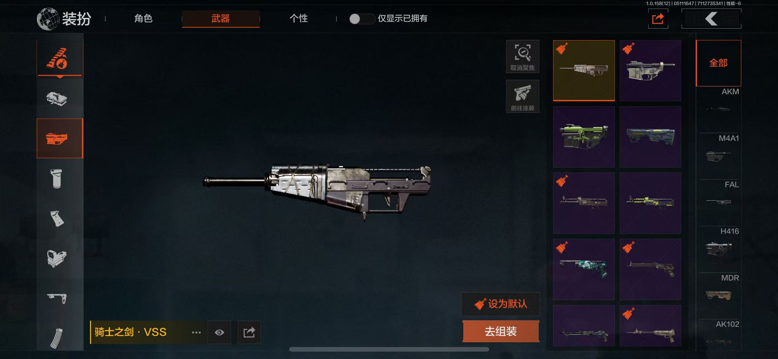 AQ31494暗区突围账号详情图21