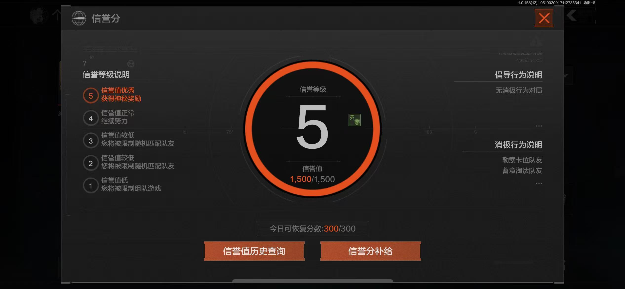 AQ31494暗区突围账号详情图25