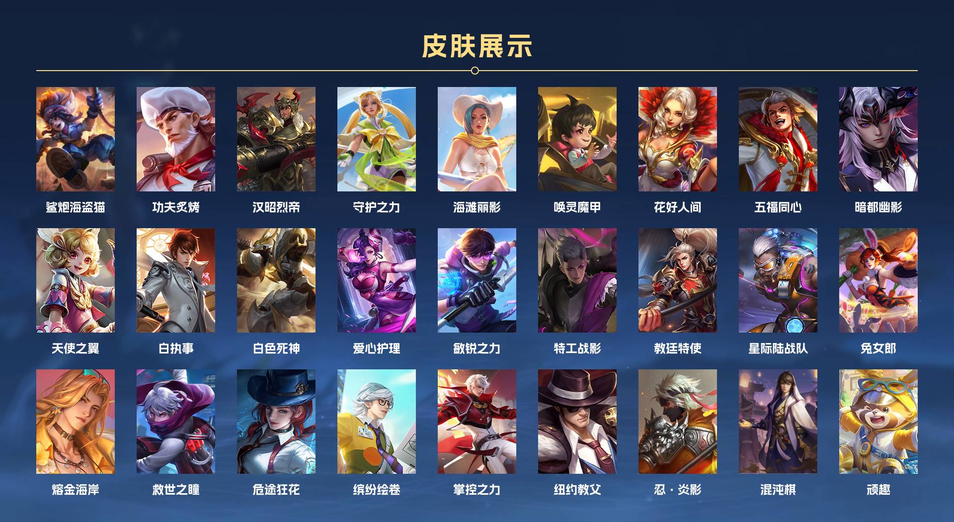 WZ3123239王者荣耀账号详情图6 WZ3123239王者荣耀账号详情图6