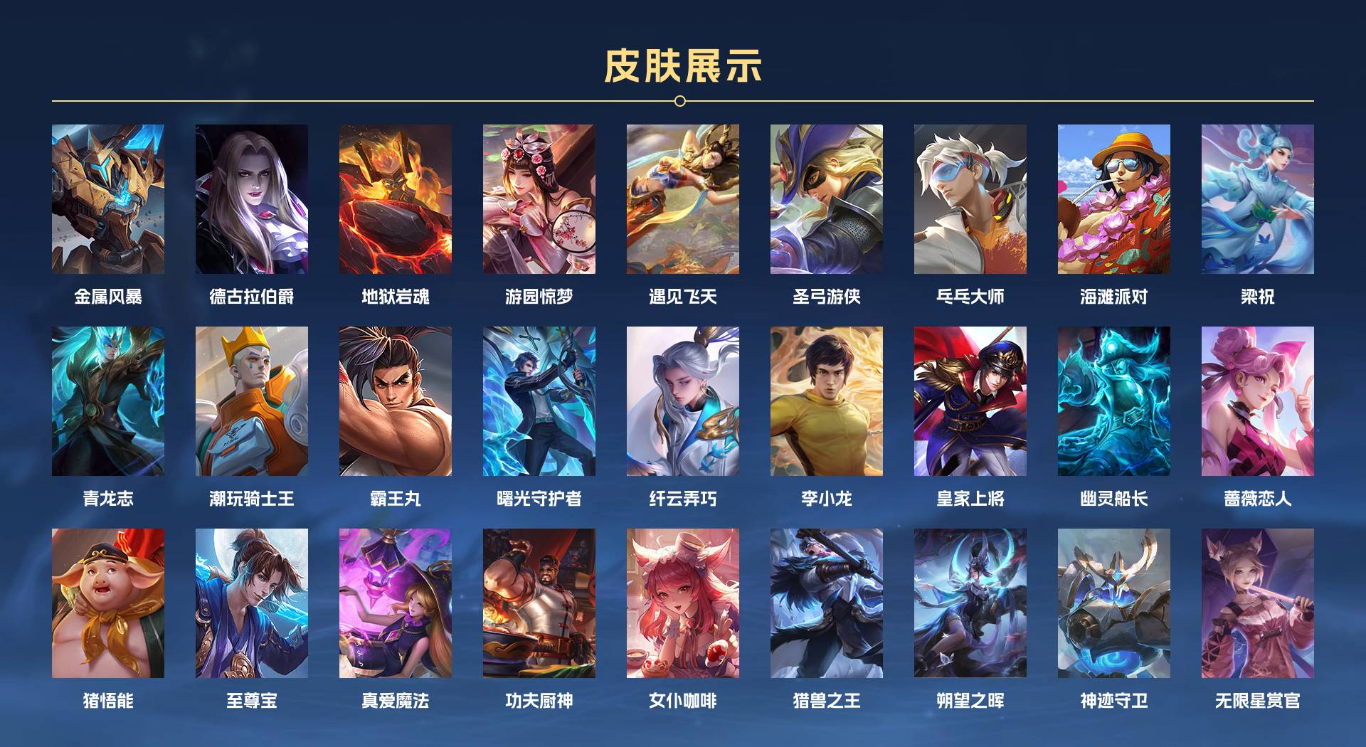WZ3123239王者荣耀账号详情图3 WZ3123239王者荣耀账号详情图3