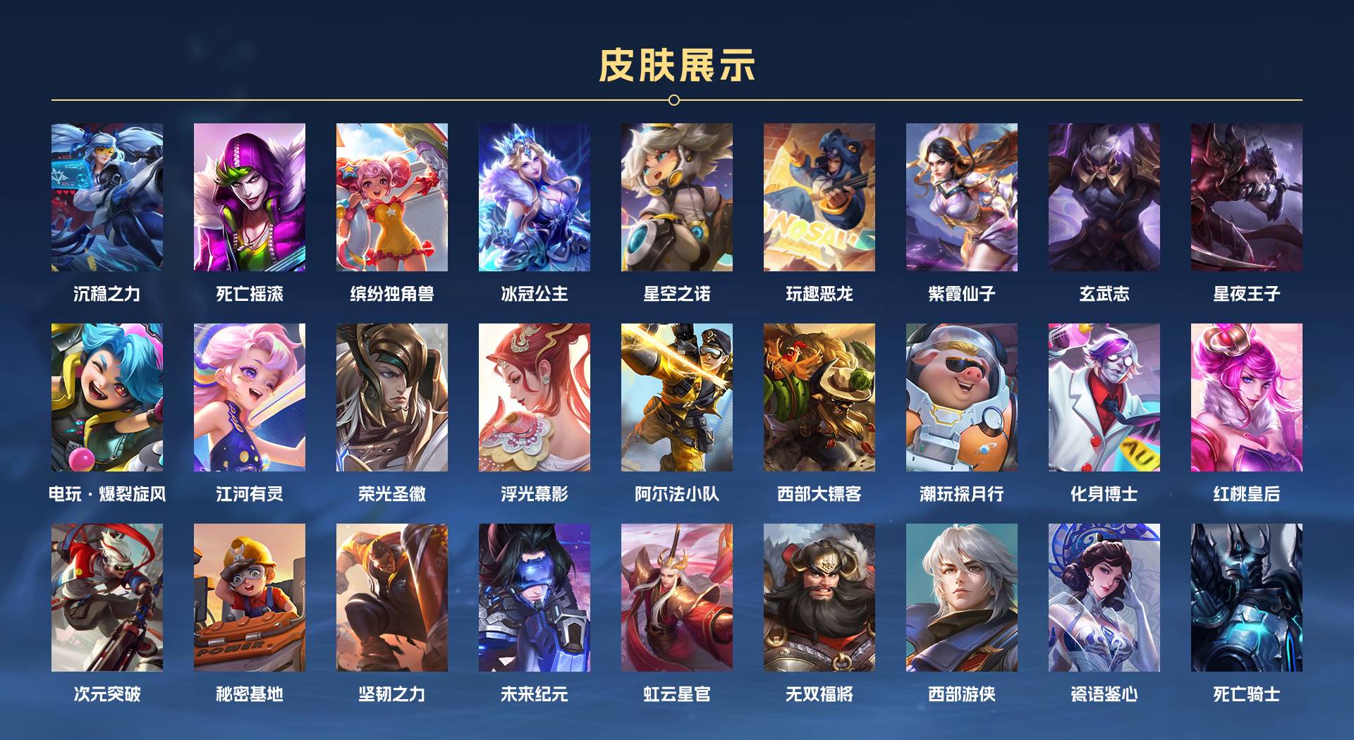 WZ3123239王者荣耀账号详情图4 WZ3123239王者荣耀账号详情图4