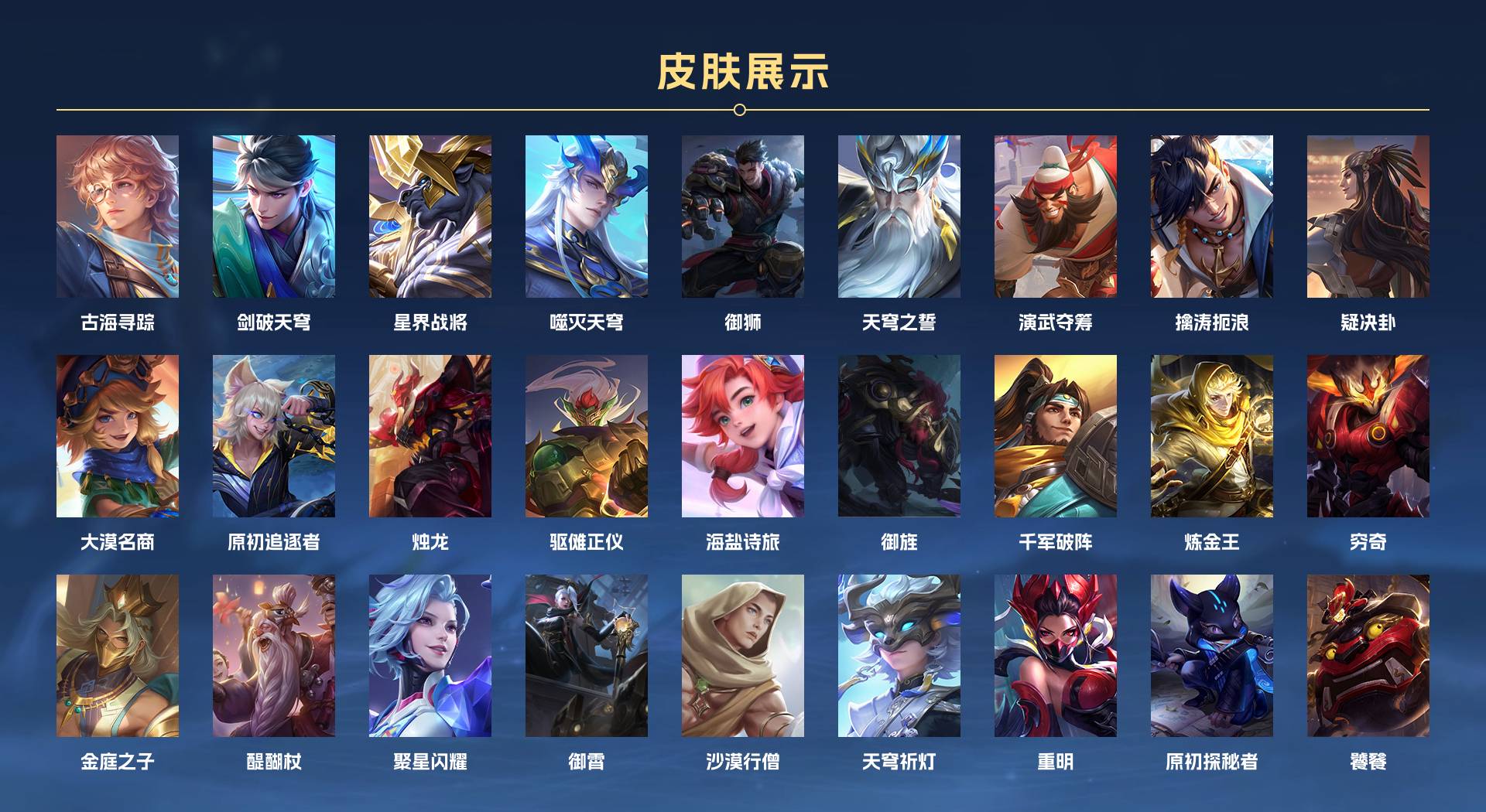 WZ3123239王者荣耀账号详情图7 WZ3123239王者荣耀账号详情图7