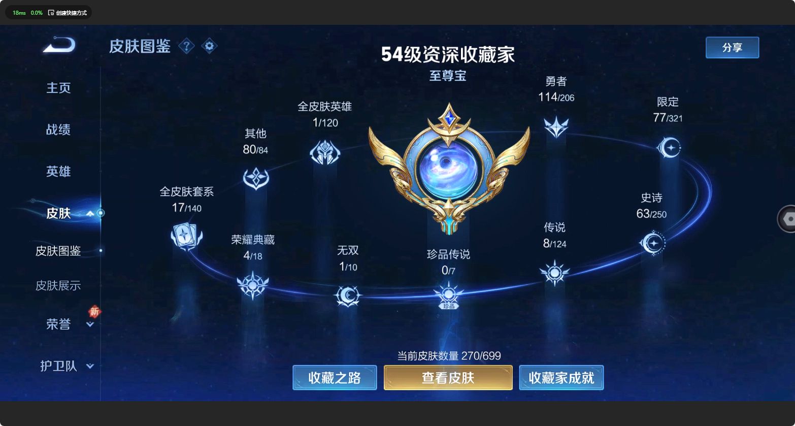 WZ3123239王者荣耀账号详情图10 WZ3123239王者荣耀账号详情图10