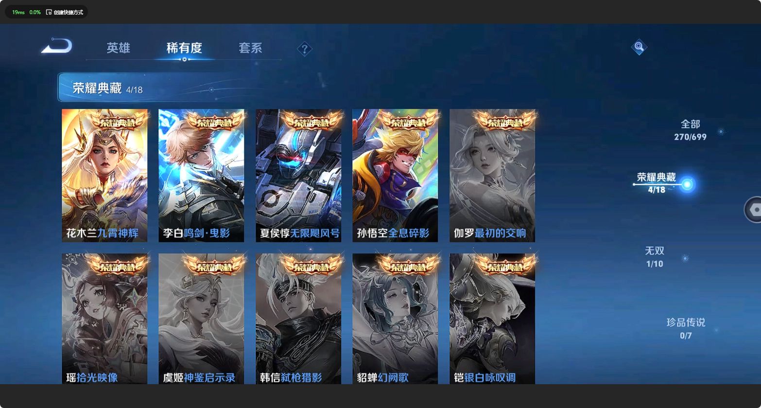 WZ3123239王者荣耀账号详情图11 WZ3123239王者荣耀账号详情图11