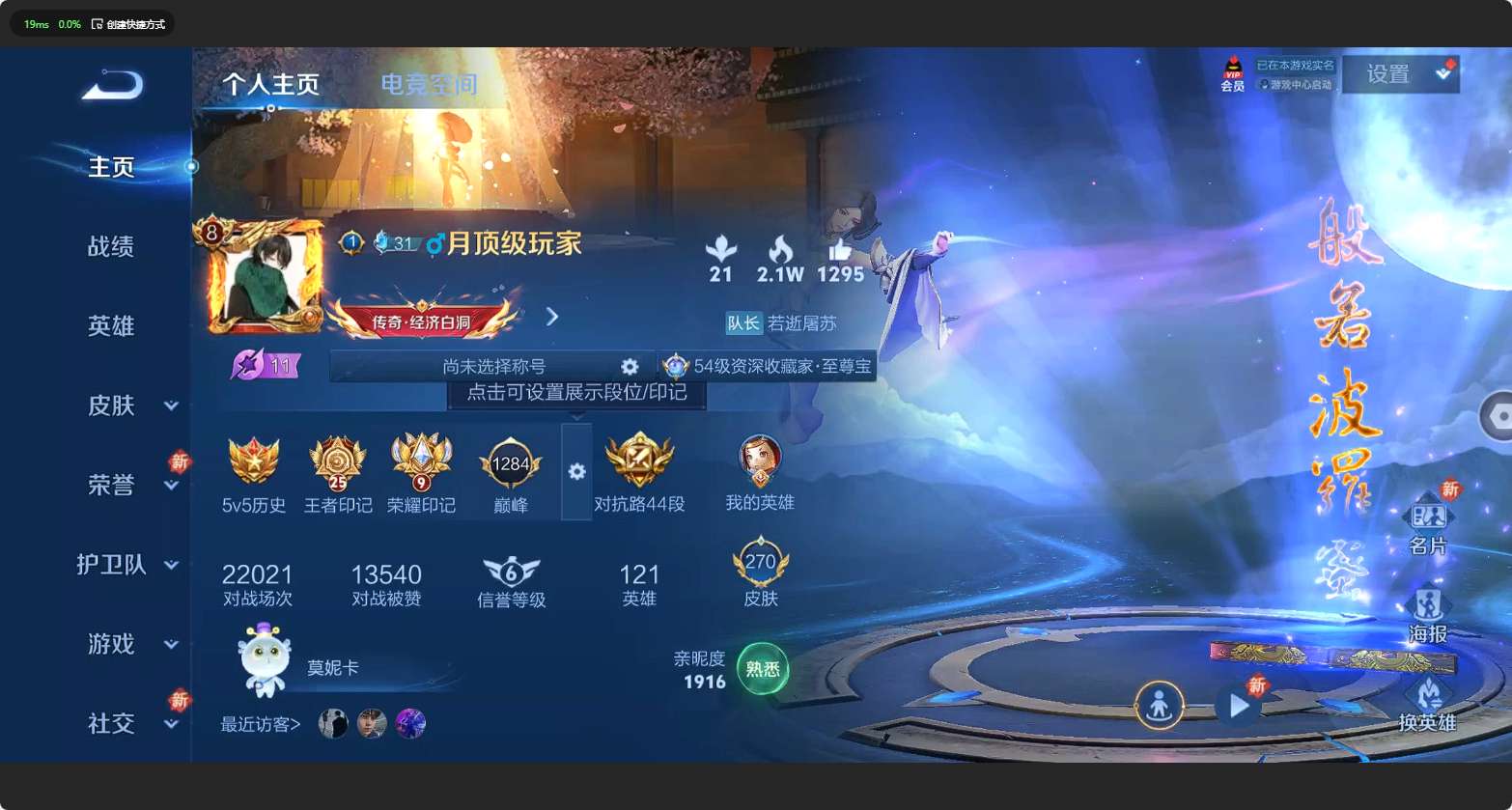WZ3123239王者荣耀账号详情图9 WZ3123239王者荣耀账号详情图9