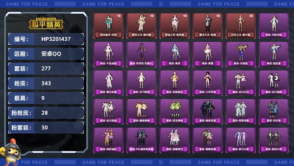 和平精英账号安卓QQ【区服】安卓QQ【等级】Lv.66【段位】坚韧铂金Ⅴ【历史总热力值】144413【时装总数】1047【套装数量】277【红粉套装数量】30【枪械数量】343【红粉枪械数量】28【载具数量】9【战...